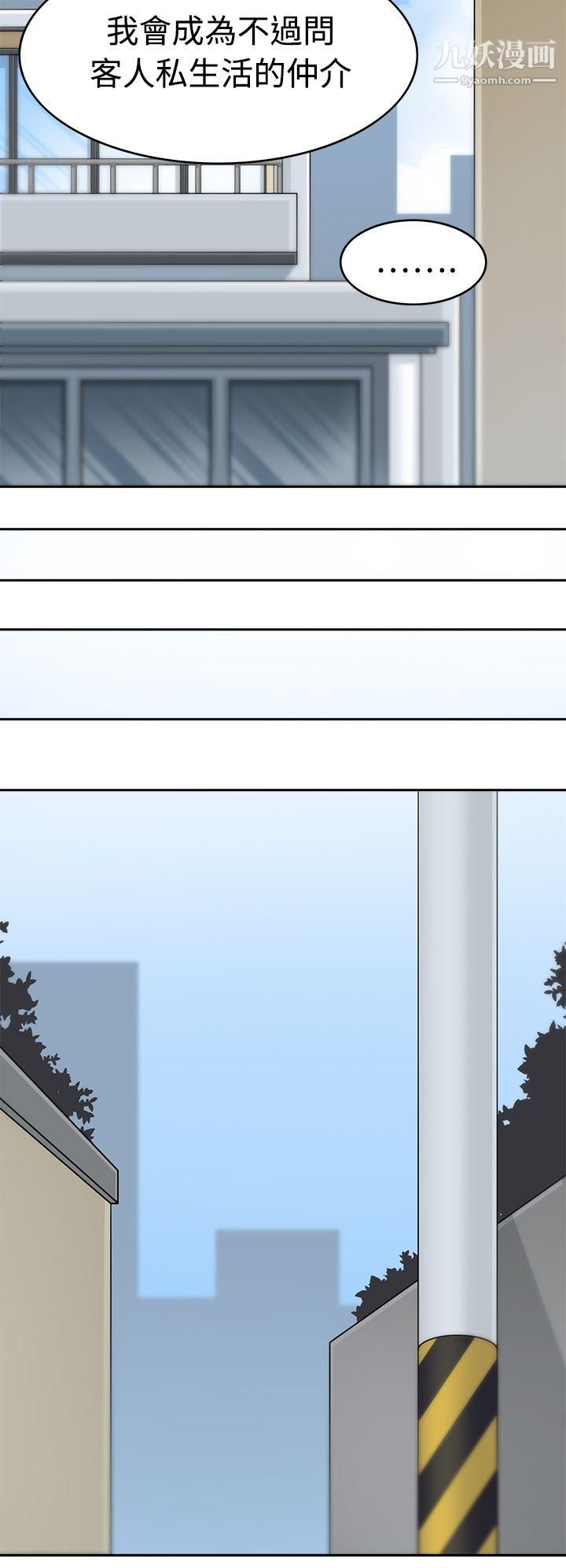 军人的诱惑♥第9话