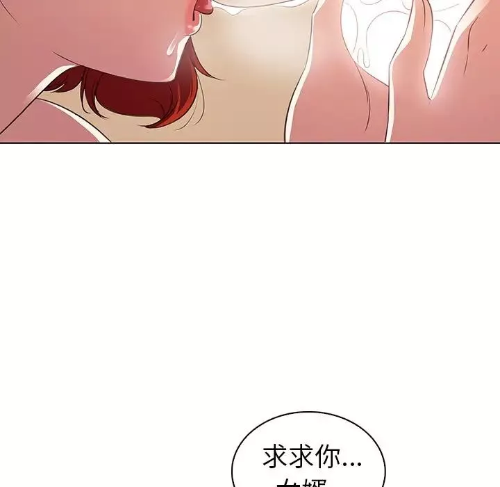 我的老婆是模特-第20话 - 图片 85