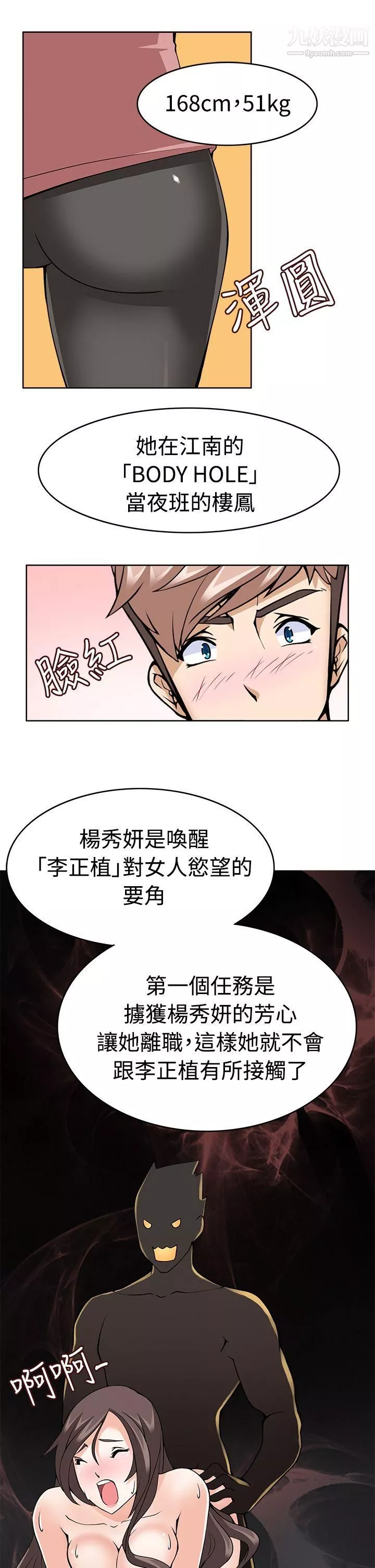 军人的诱惑♥-第9话 - 图片 13