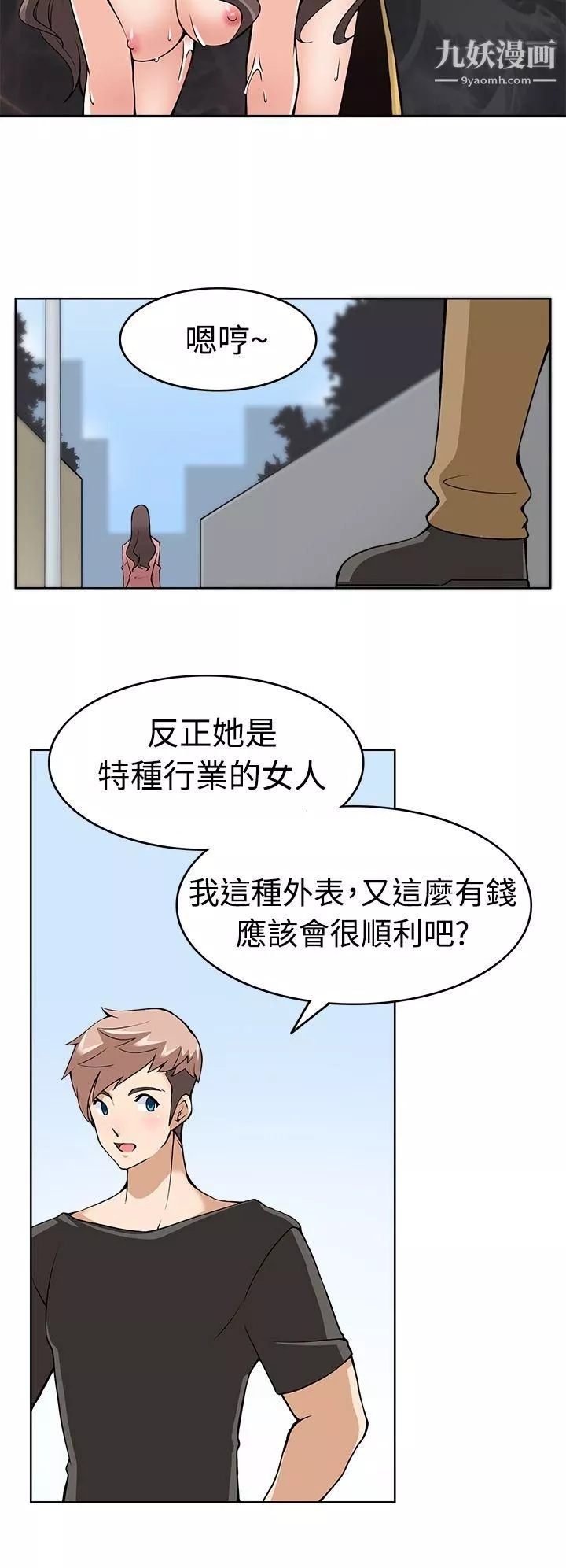军人的诱惑♥-第9话 - 图片 14