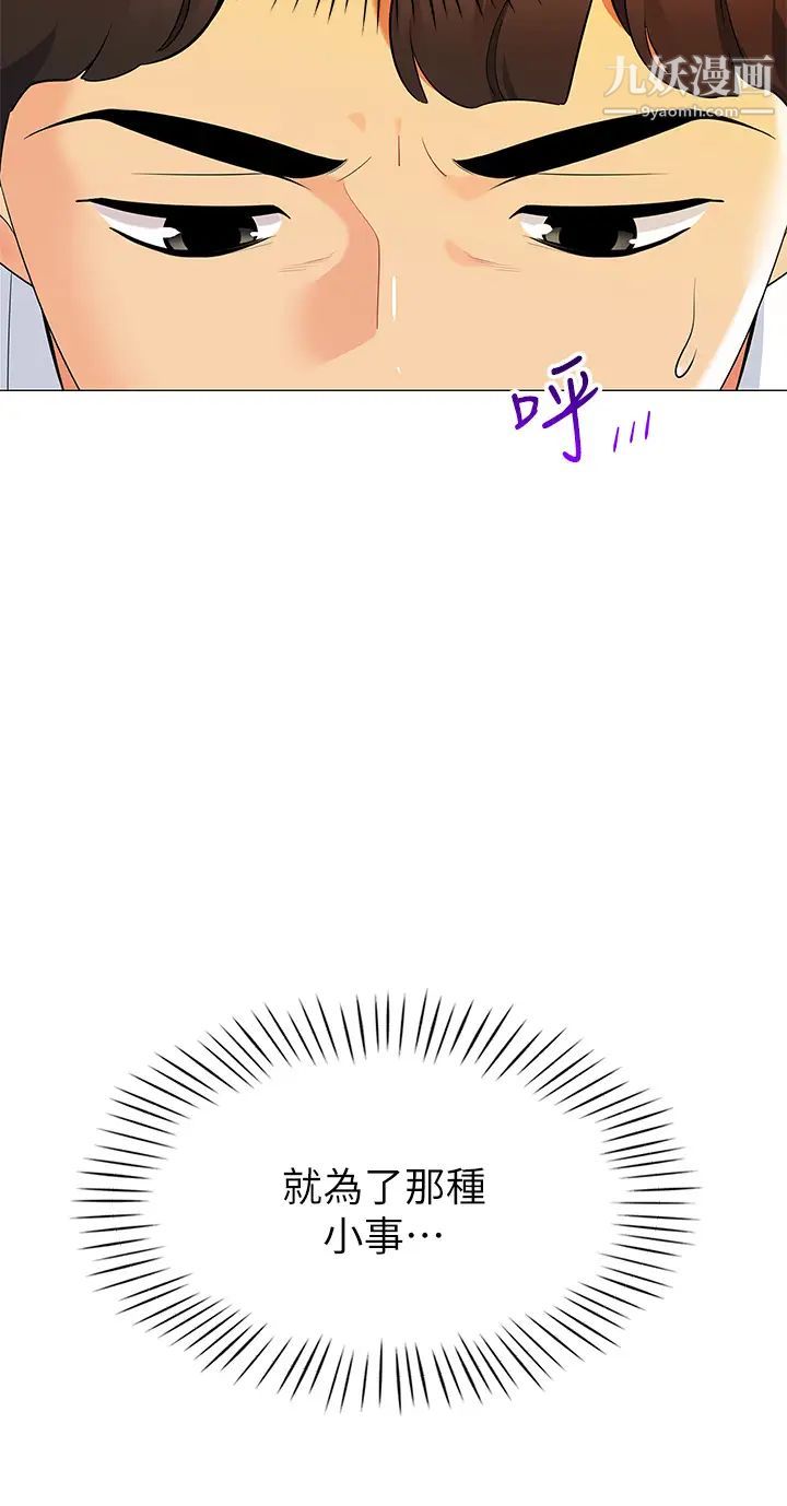 帐篷里的秘密第18话-我不该对妳乱来的