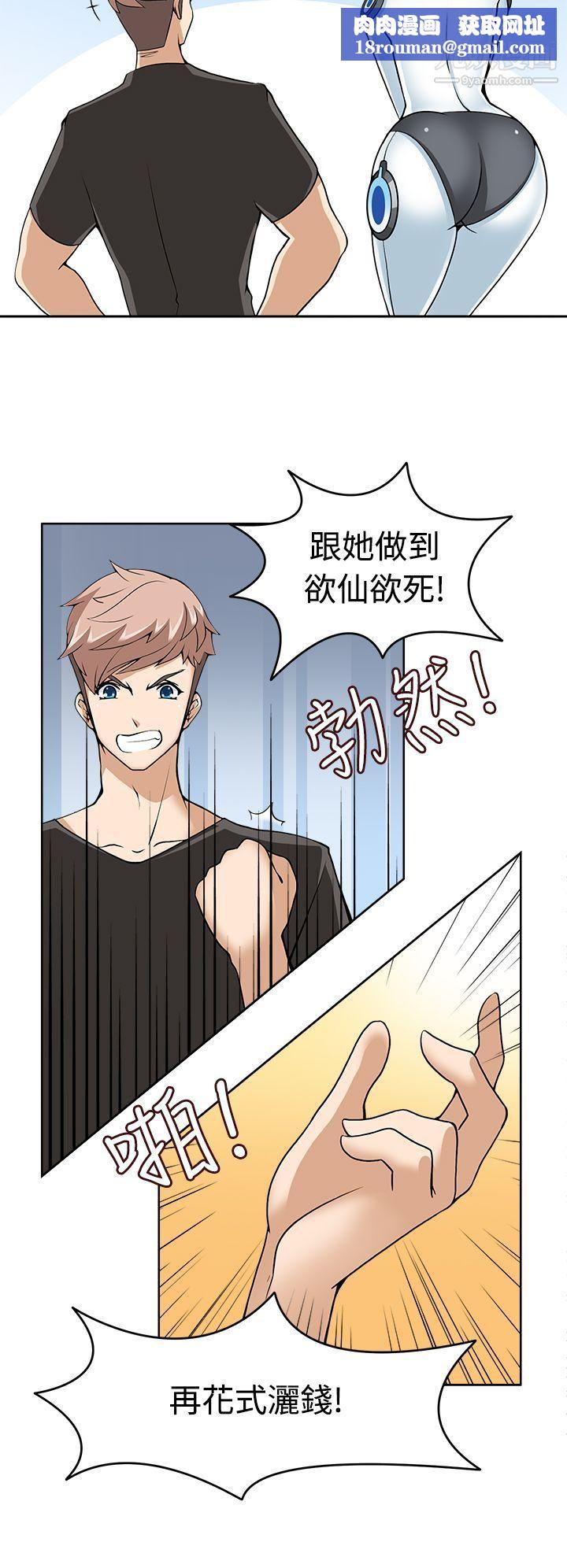 軍人的誘惑♥第9話