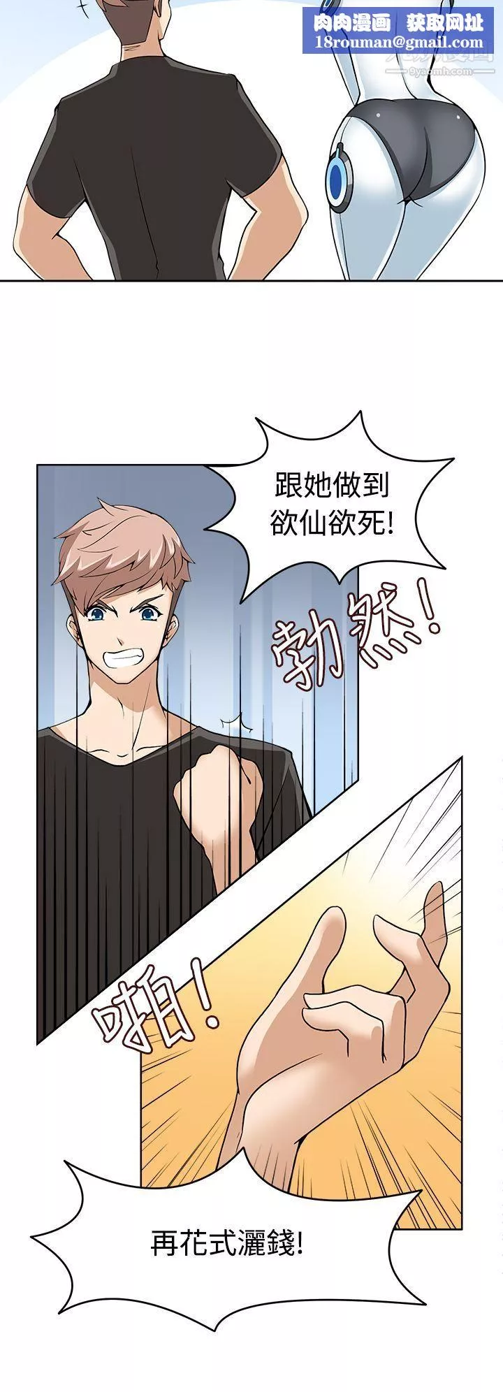 军人的诱惑♥-第9话 - 图片 16