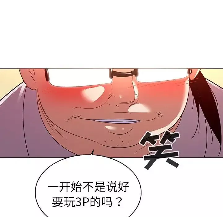 我的老婆是模特-第20话 - 图片 95