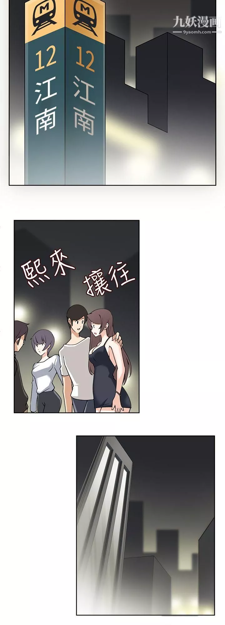 軍人的誘惑♥第9話