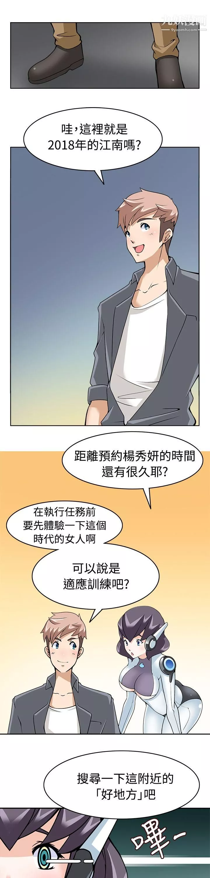 軍人的誘惑♥第9話
