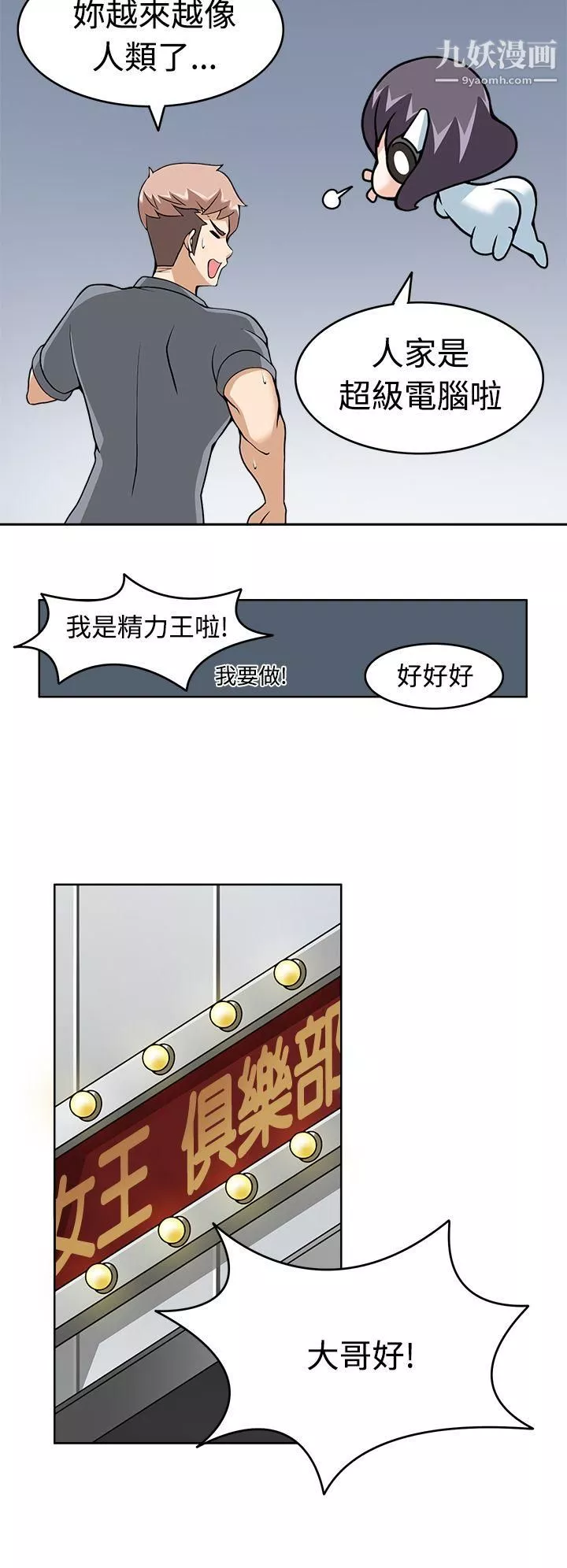 軍人的誘惑♥第9話
