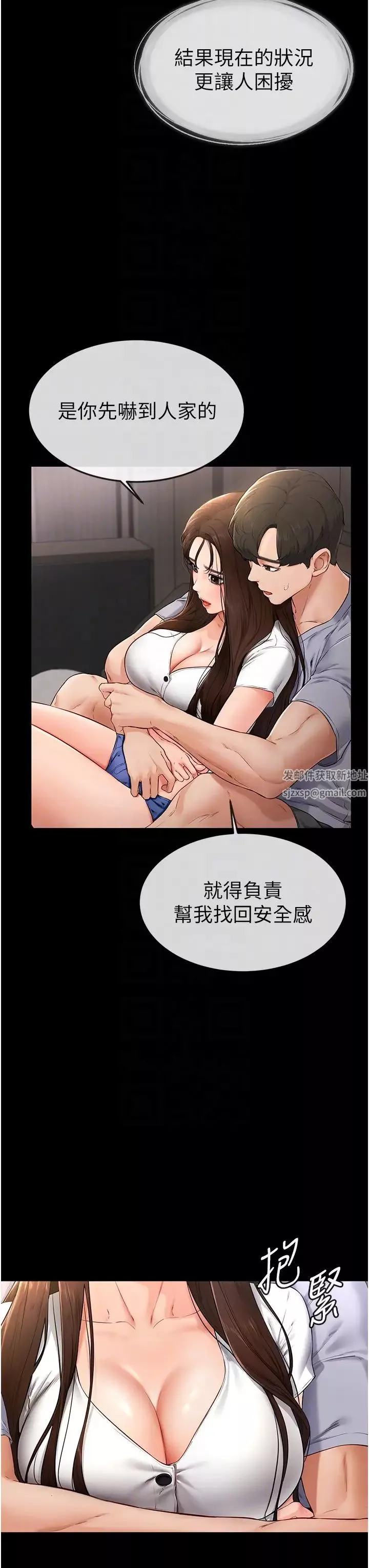 继母与继姐-第3话-姐姐检查量有没有变少 - 图片 6