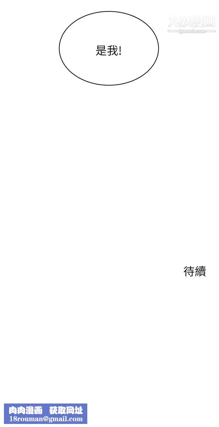 帐篷里的秘密-第18话-我不该对妳乱来的 - 图片 62