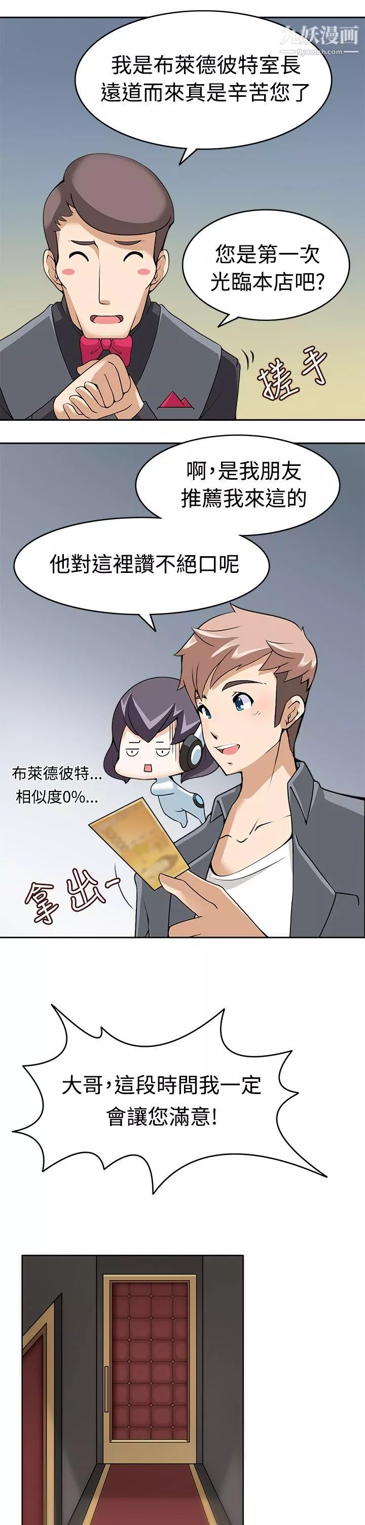 軍人的誘惑♥第9話