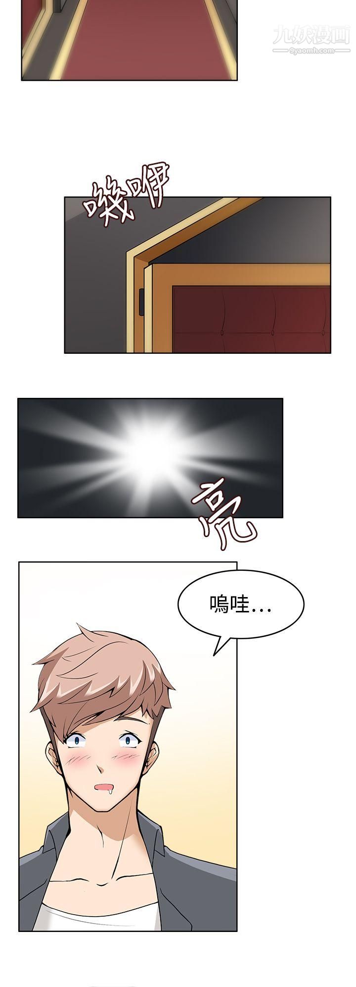 军人的诱惑♥第9话