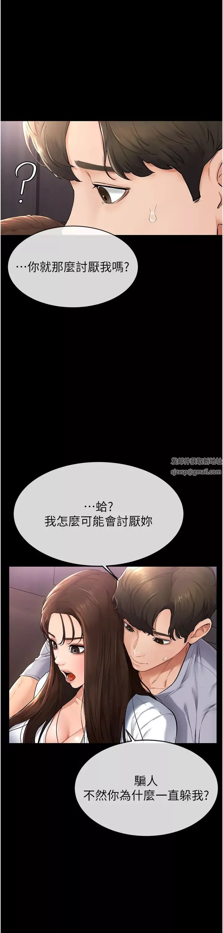 继母与继姐-第3话-姐姐检查量有没有变少 - 图片 8