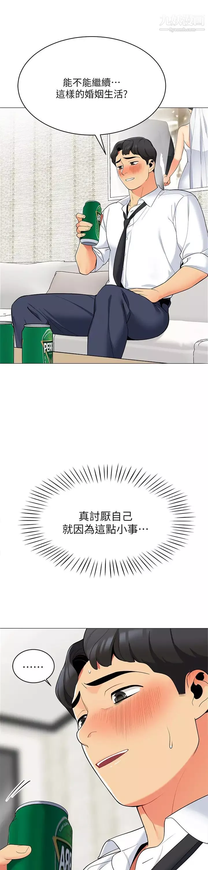 帳篷裡的秘密第19話-要不要我當你的炮友?