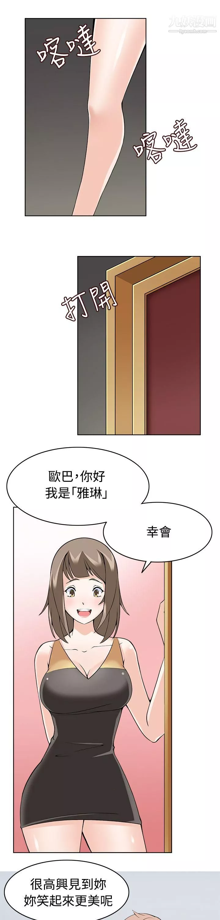 軍人的誘惑♥第9話