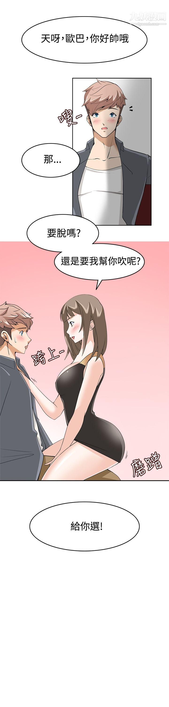 军人的诱惑♥第9话