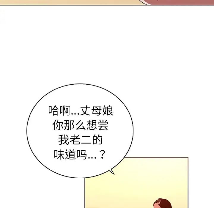 我的老婆是模特第21话