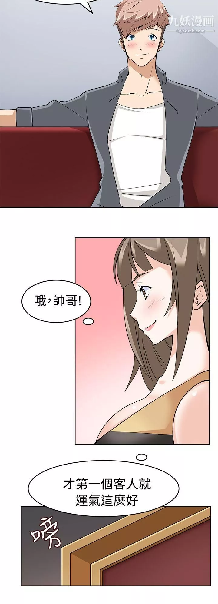 軍人的誘惑♥第9話