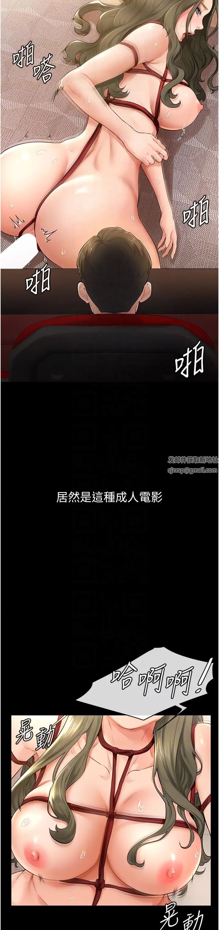 繼母與繼姐第3話-姐姐檢查量有沒有變少