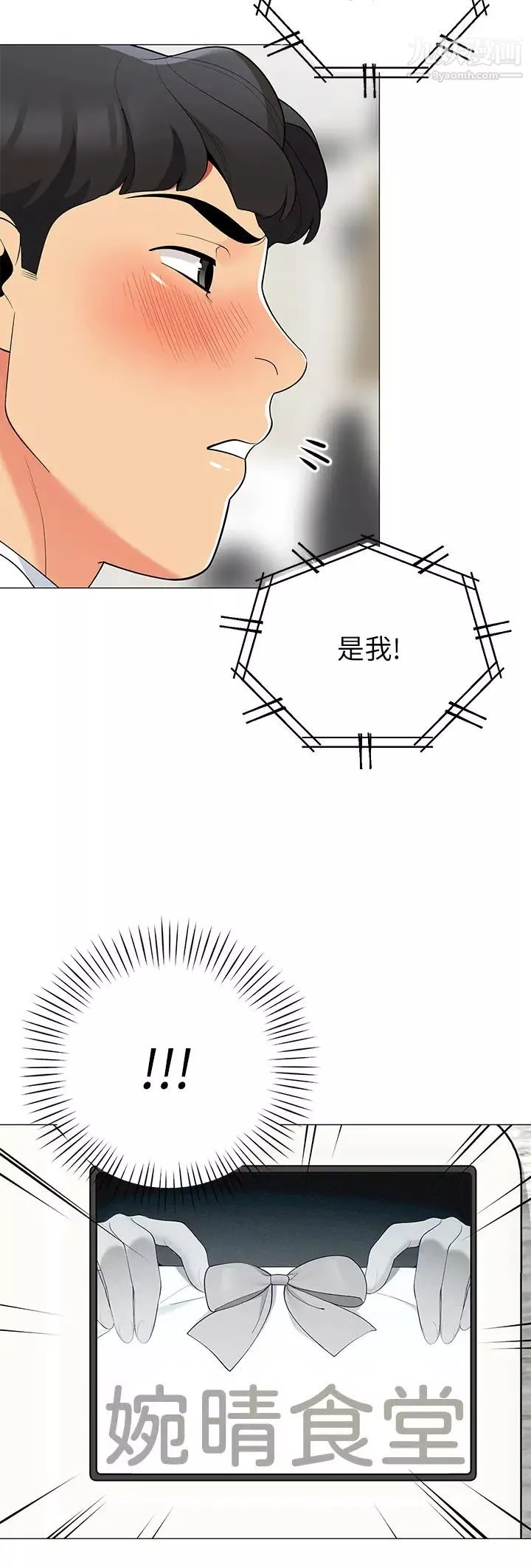 帳篷裡的秘密第19話-要不要我當你的炮友?