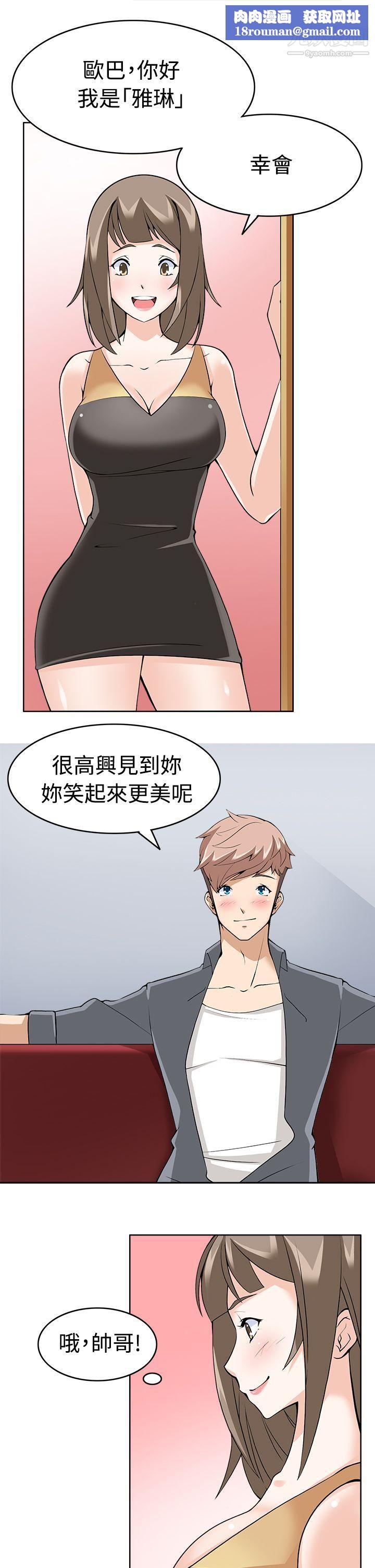 军人的诱惑♥第10话