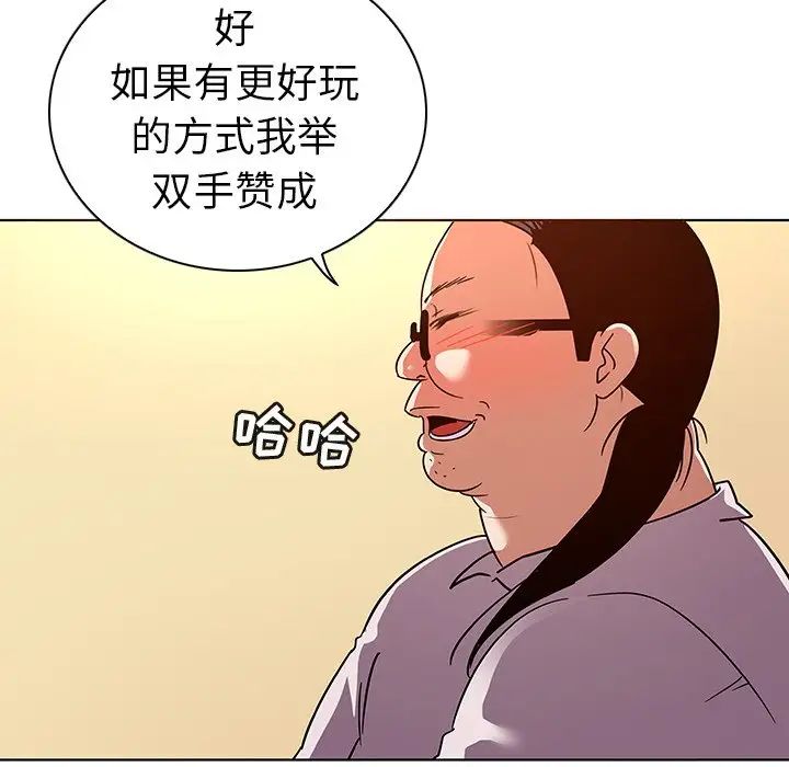 我的老婆是模特第21话