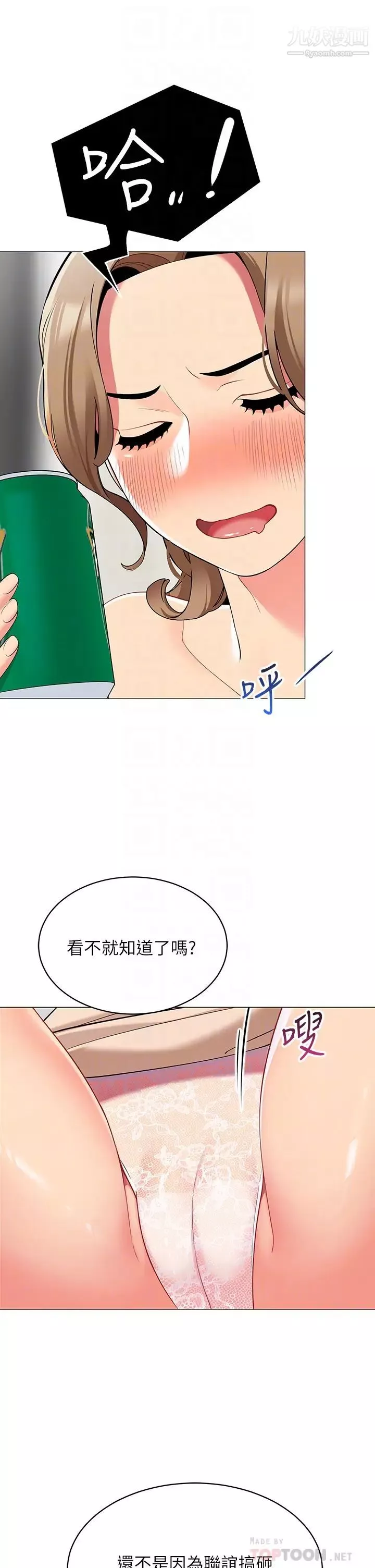 帳篷裡的秘密第19話-要不要我當你的炮友?