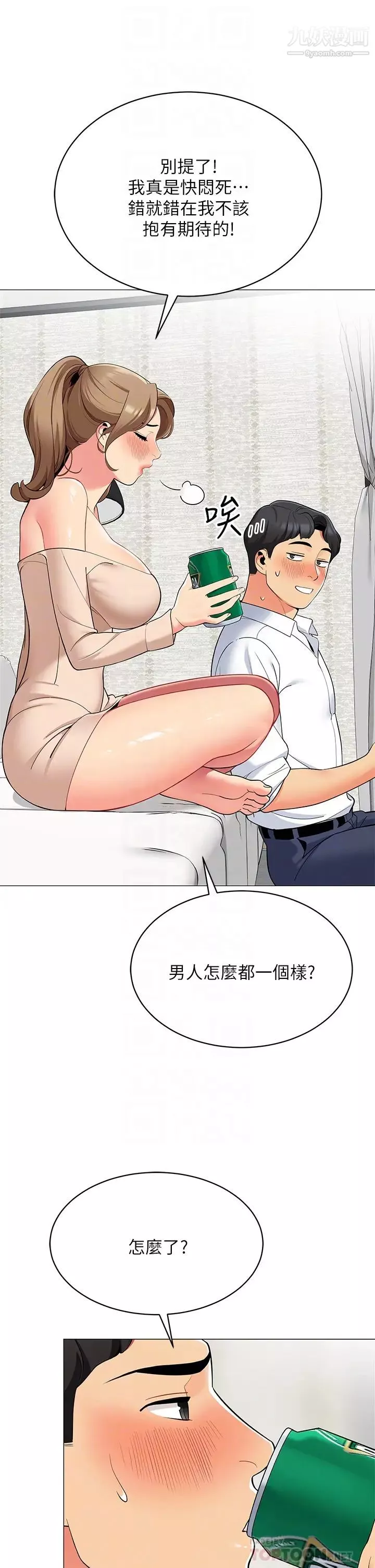 帳篷裡的秘密第19話-要不要我當你的炮友?