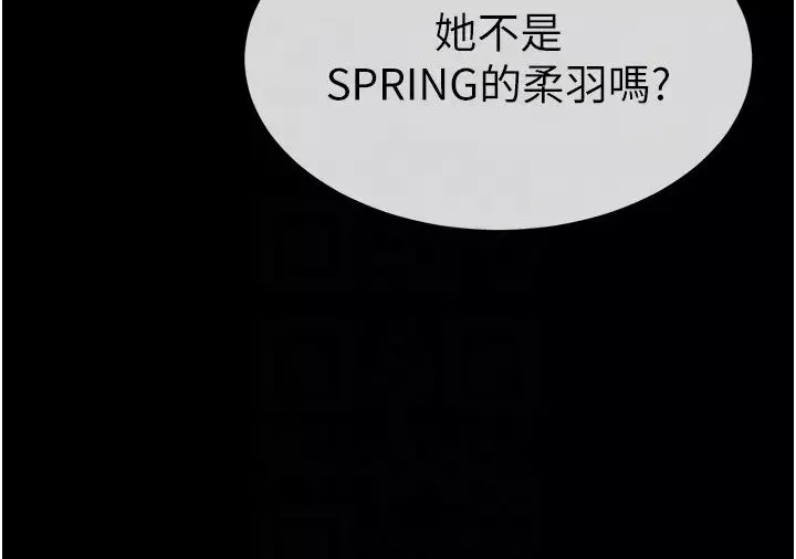 繼母與繼姐第3話-姐姐檢查量有沒有變少