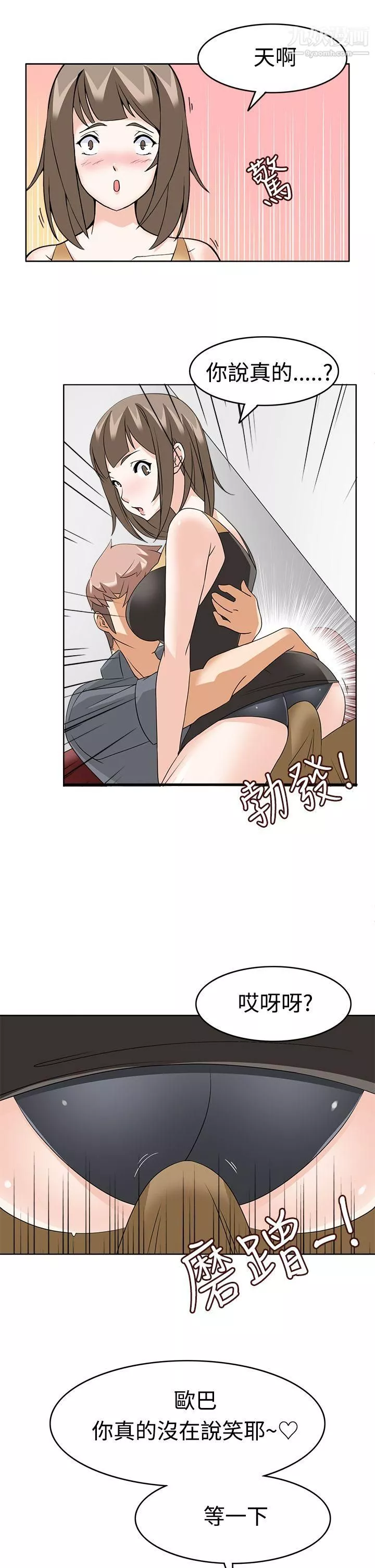 军人的诱惑♥-第10话 - 图片 9