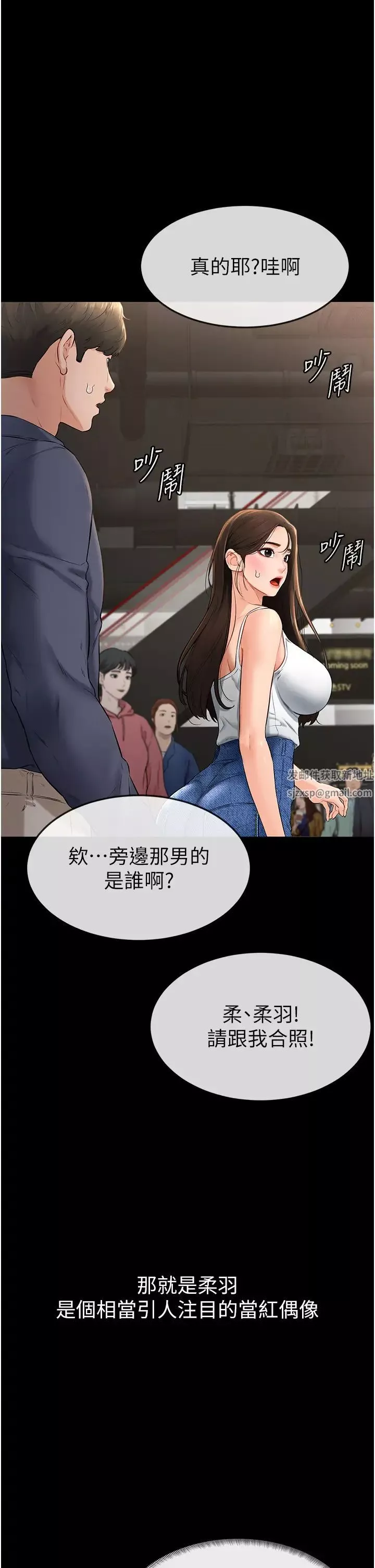 继母与继姐-第3话-姐姐检查量有没有变少 - 图片 23