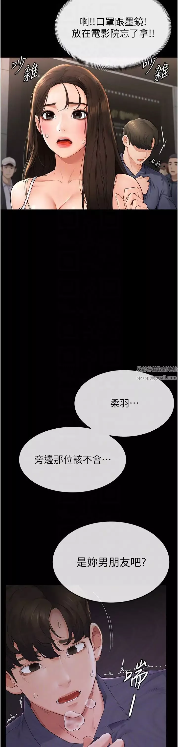 继母与继姐-第3话-姐姐检查量有没有变少 - 图片 24