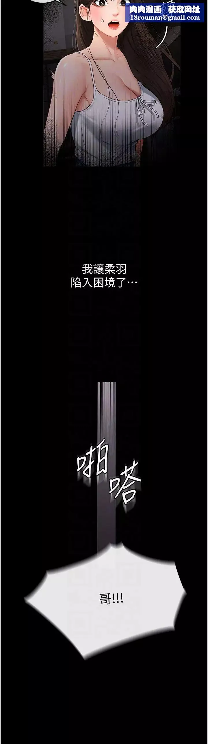 继母与继姐-第3话-姐姐检查量有没有变少 - 图片 26