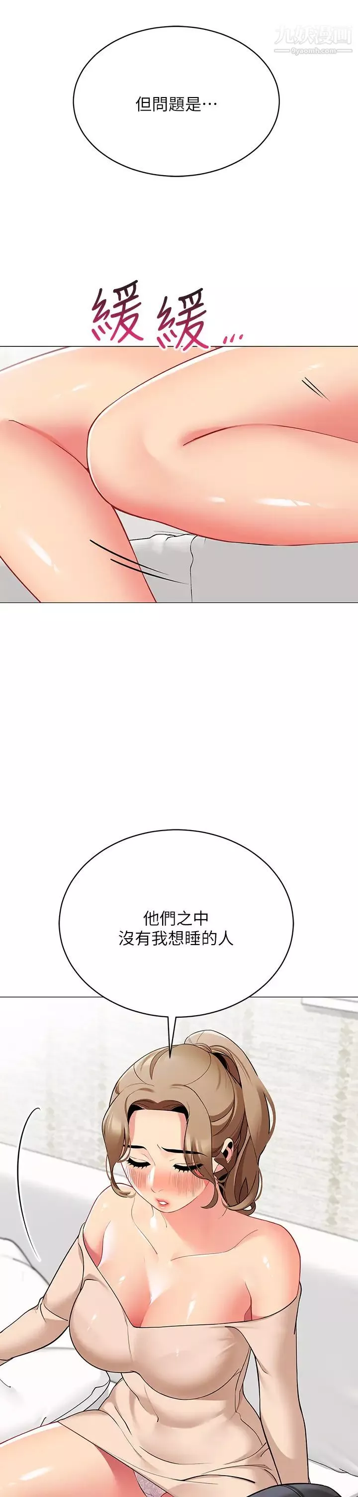 帐篷里的秘密-第19话-要不要我当你的炮友? - 图片 24