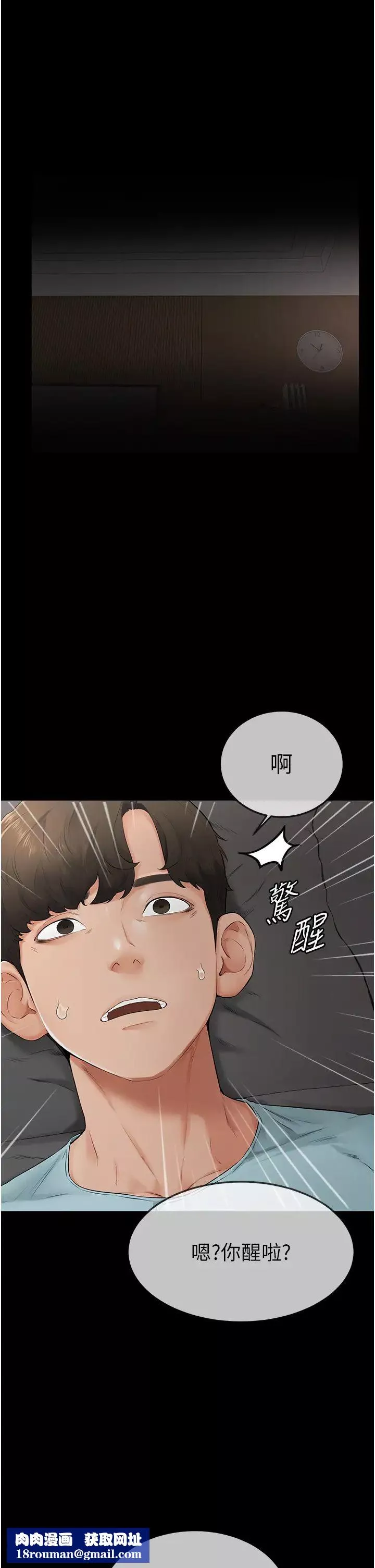 继母与继姐-第3话-姐姐检查量有没有变少 - 图片 27