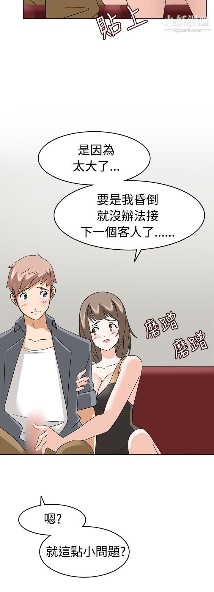 軍人的誘惑♥第10話