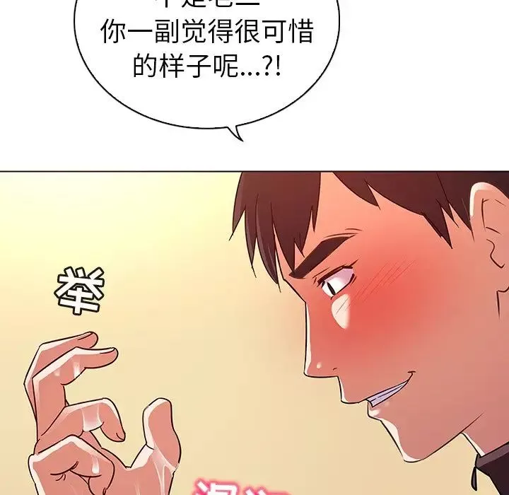 我的老婆是模特-第21话 - 图片 45