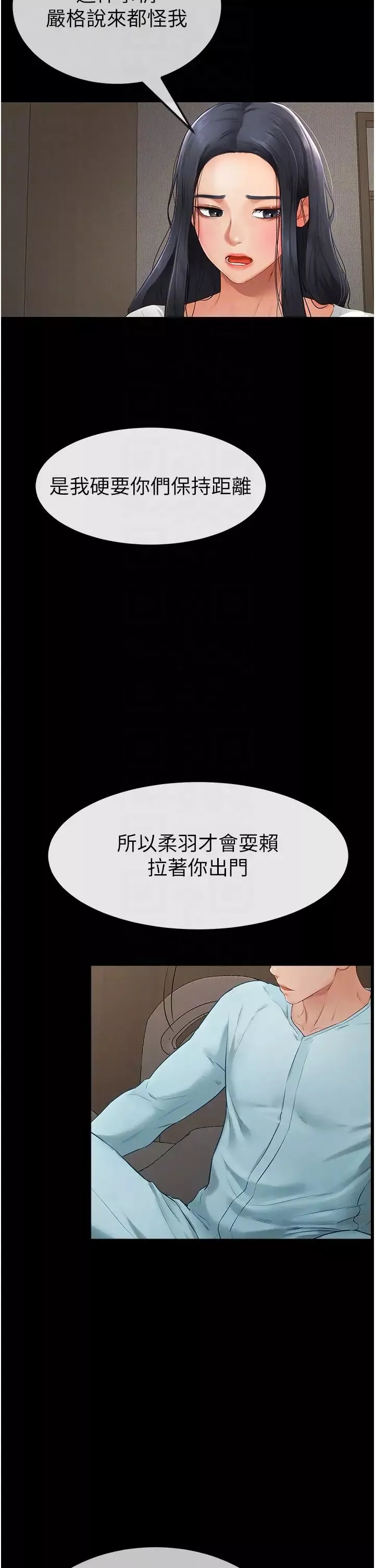 继母与继姐-第3话-姐姐检查量有没有变少 - 图片 32
