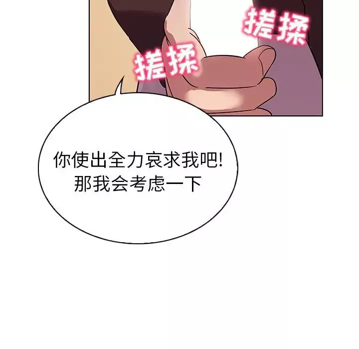 我的老婆是模特-第21话 - 图片 49