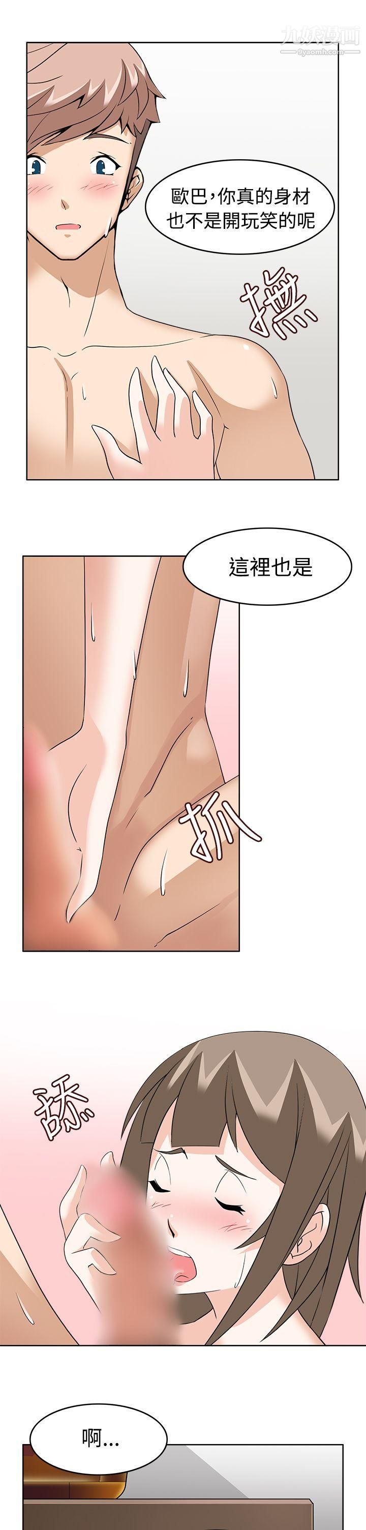 軍人的誘惑♥第10話