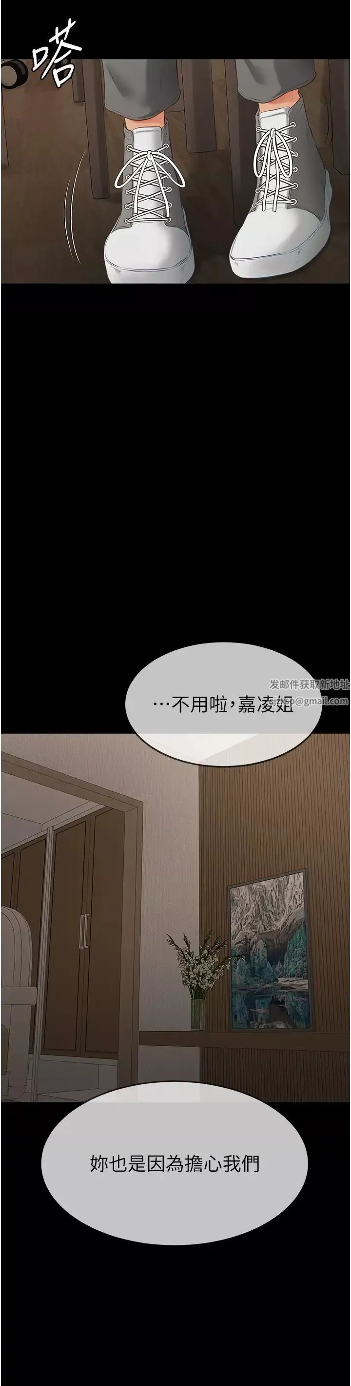 继母与继姐-第3话-姐姐检查量有没有变少 - 图片 35