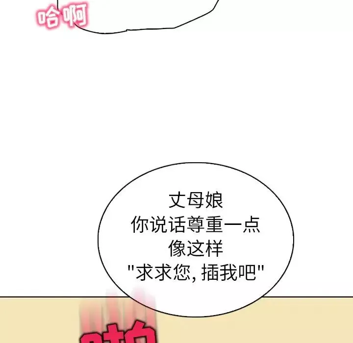 我的老婆是模特-第21话 - 图片 58