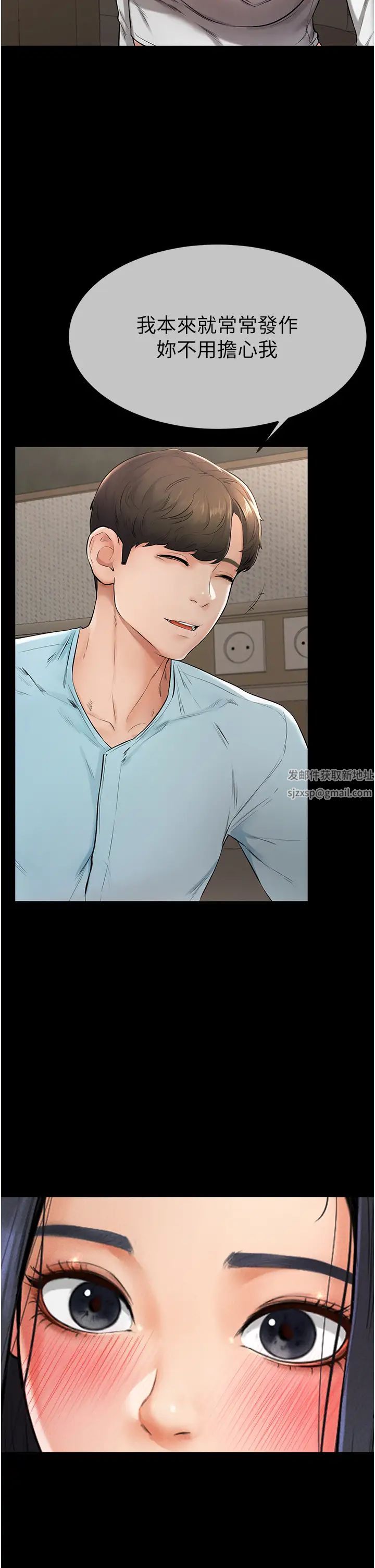 继母与继姐第3话-姐姐检查量有没有变少