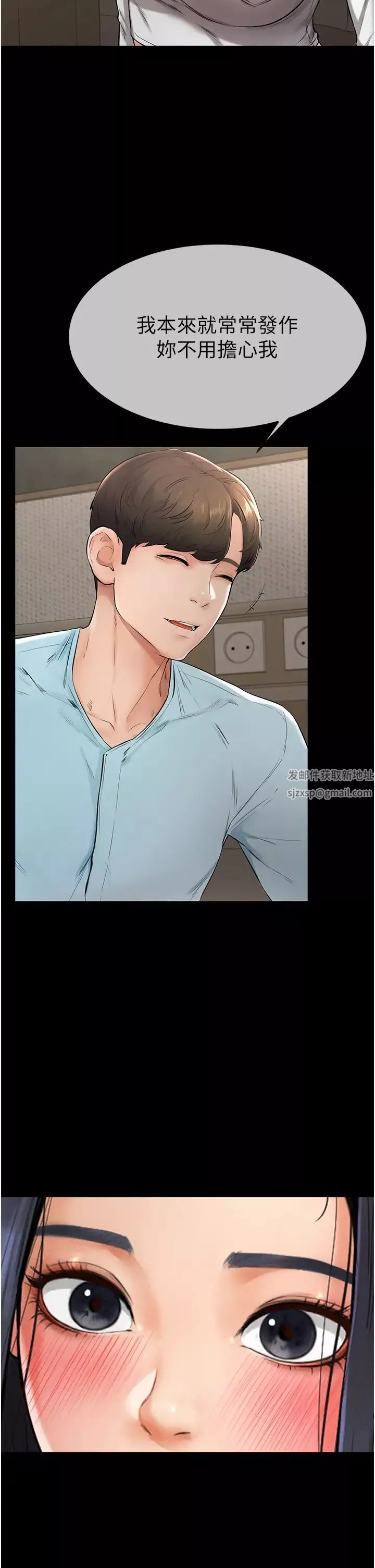 繼母與繼姐第3話-姐姐檢查量有沒有變少
