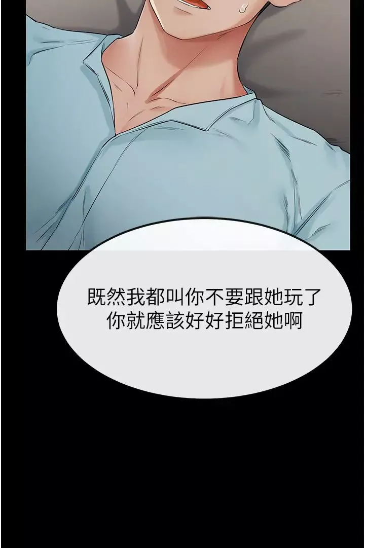 继母与继姐-第3话-姐姐检查量有没有变少 - 图片 40