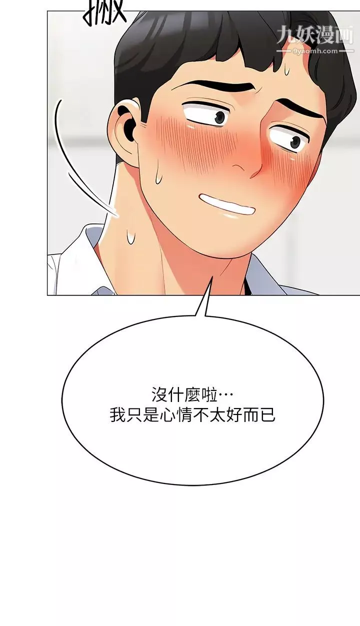 帐篷里的秘密-第19话-要不要我当你的炮友? - 图片 36