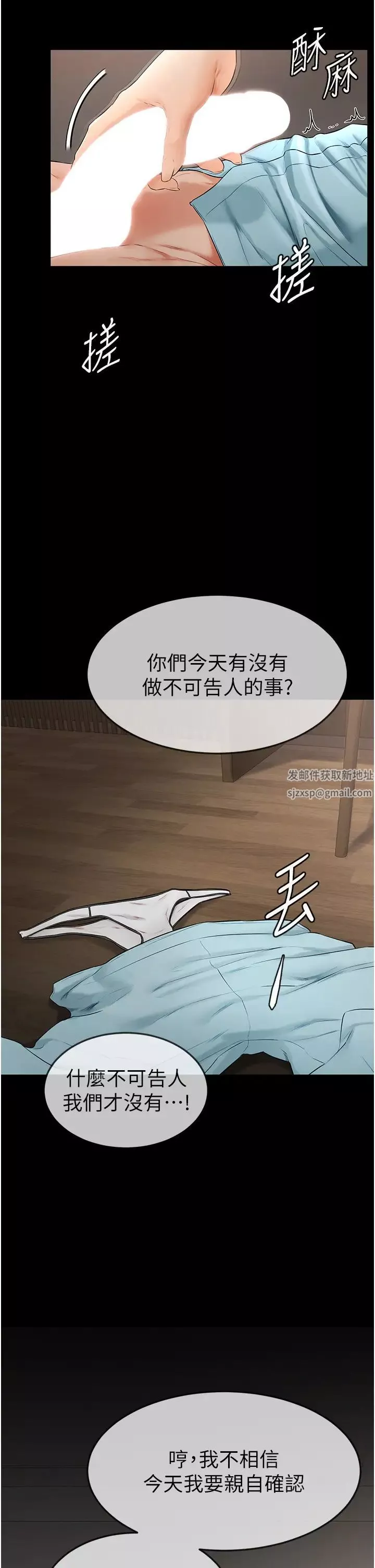 繼母與繼姐第3話-姐姐檢查量有沒有變少