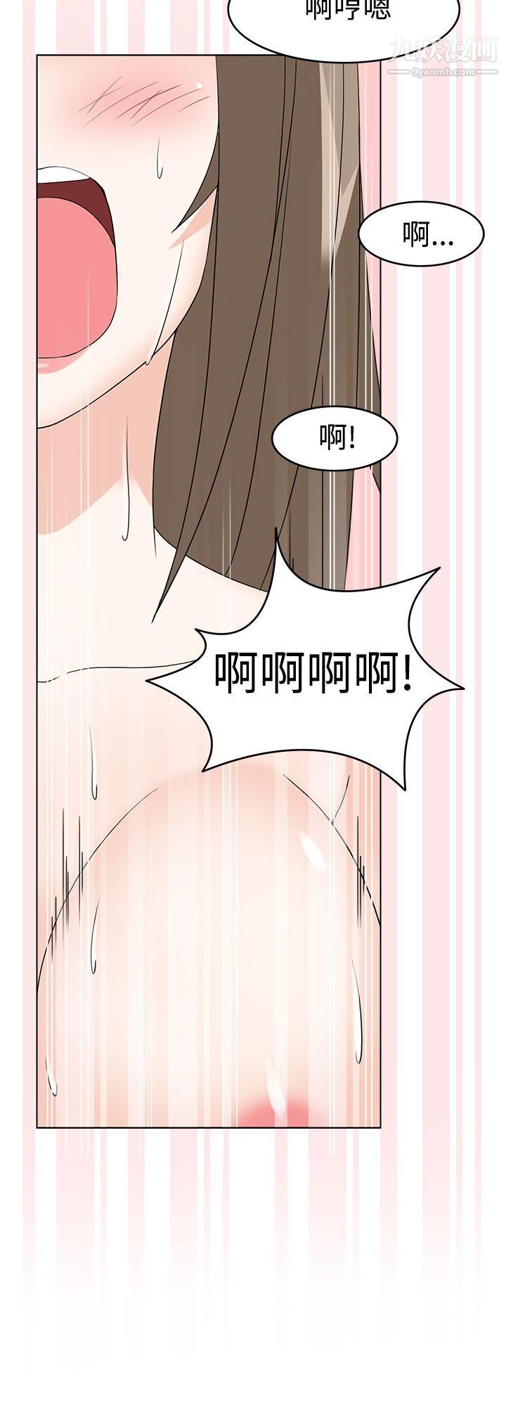 軍人的誘惑♥第10話