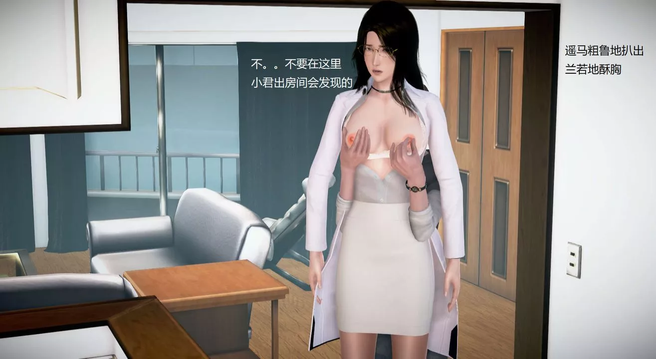 [3D]絲襪女教師蘭若01-27短篇X3未編輯片段第26話
