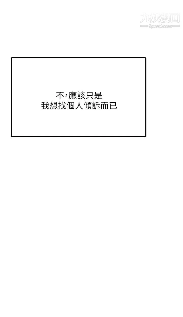 帳篷裡的秘密第19話-要不要我當你的炮友?