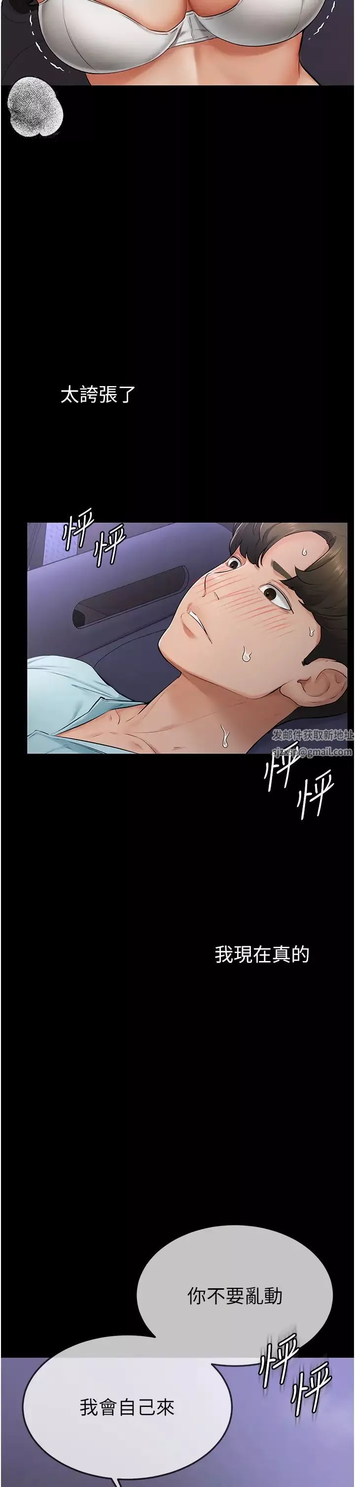繼母與繼姐第3話-姐姐檢查量有沒有變少
